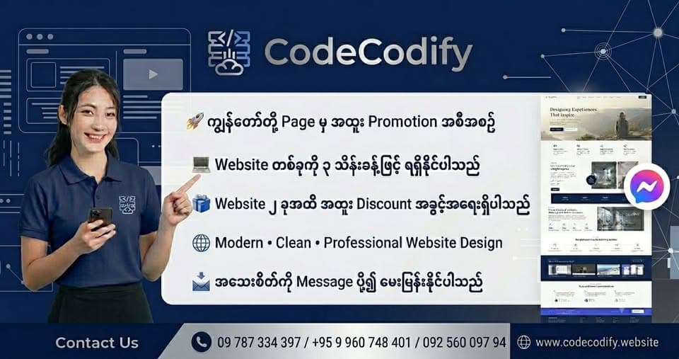 🚀 ကျွန်တော်တို့ Page မှ အထူး Promotion အစီအစဉ်